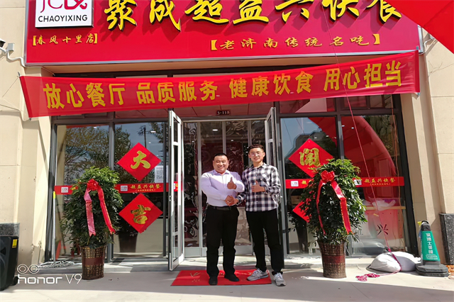 聚成超益兴春风十里店