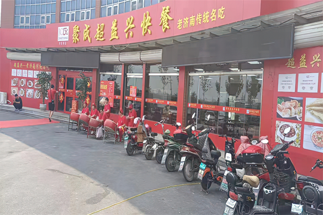 聚成超益兴章丘分店
