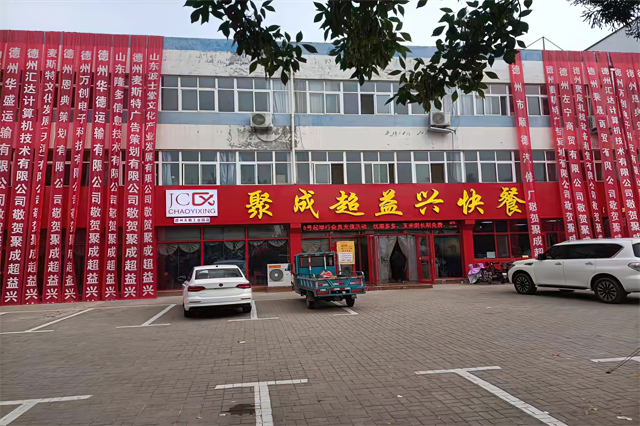 德州天衢工业园店开业