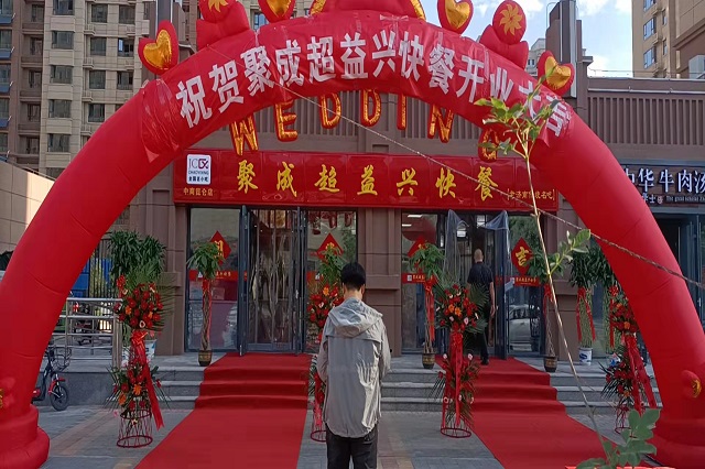 聚成超益兴快餐盛大开业！