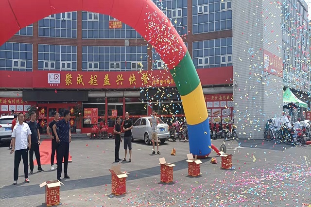 聚成超益兴快餐店盛大开业！