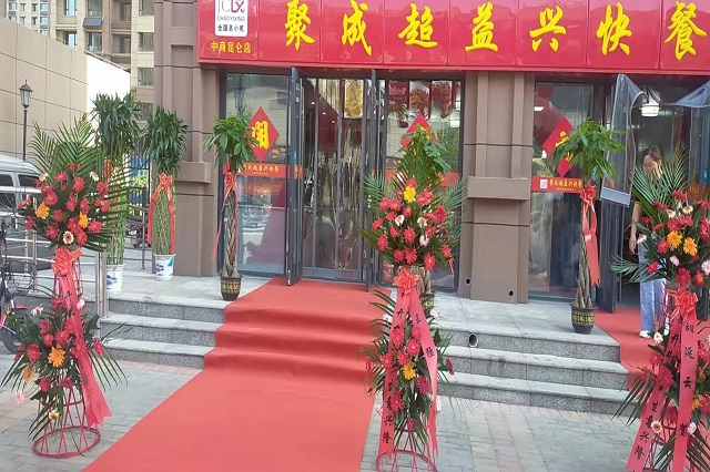 聚成超益兴店开业盛大场面火爆！