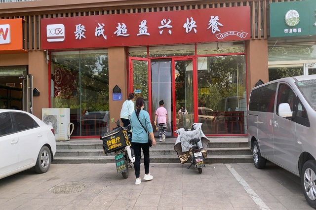 聚成超益兴快餐店面展示！