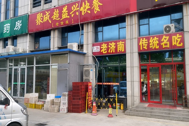 聚成超益兴加盟店展示！