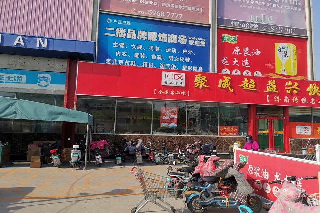 聚成超益兴加盟店展示！