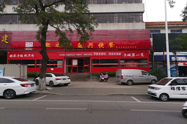 聚成超益兴快餐火爆开业！