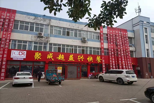 聚成超益兴快餐火爆开业